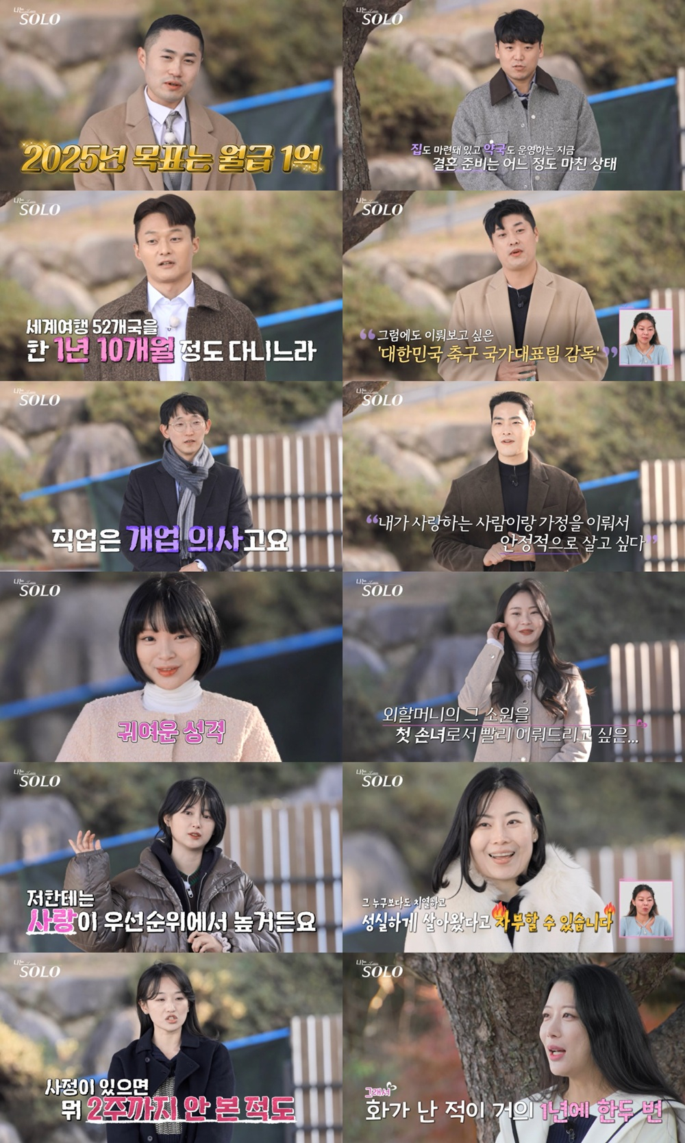 /사진=ENA, SBS Plus