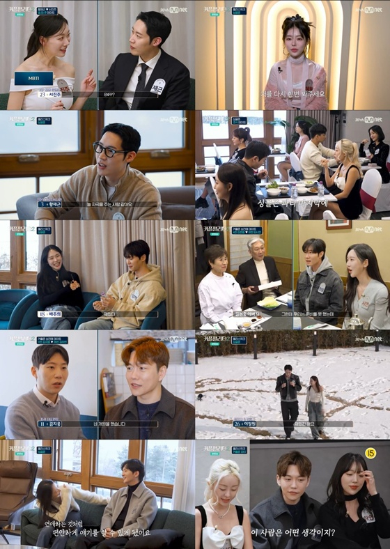 /사진=Mnet '커플 팰리스2'