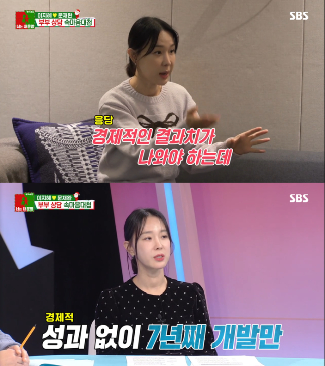 /사진=SBS '동상이몽2'