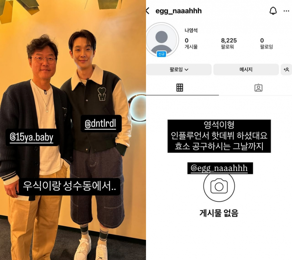 사진=나영석, 이영지 인스타그램