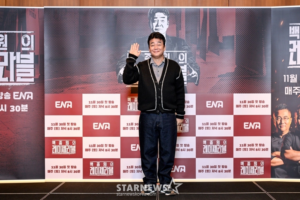 방송인 백종원이 27일 오전 온라인으로 진행된 ENA 예능 '백종원의 레미제라블' 제작발표회에 참석해 포즈를 취하고 있다. '백종원의 레미제라블'은 짧지만 강렬한 서사를 담은 20인의 도전자들이 처음이자 마지막으로 찾아온 인생역전의 기회를 잡기 위해 혹독한 스파르타식 미션을 수행하며 이를 극복하는 대서사와 진정성이 담긴 성장 예능이다. 오는 30일 첫 방송. / 사진제공= ENA /사진=김창현 chmt@