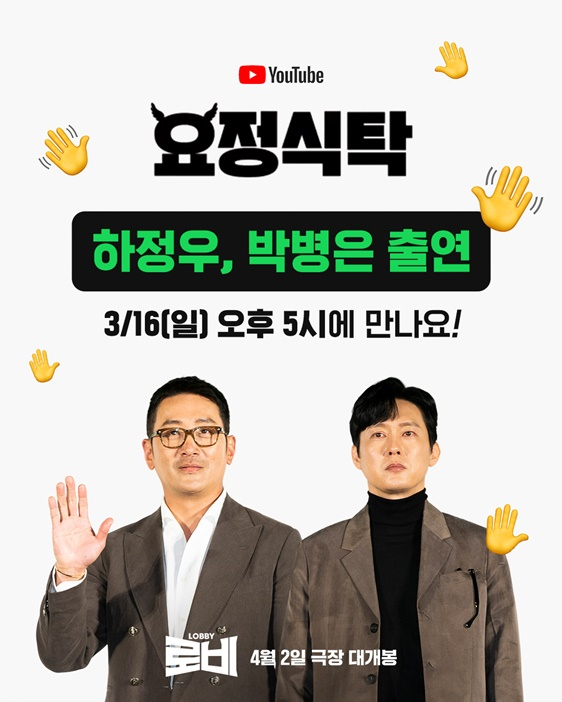 /사진='로비'