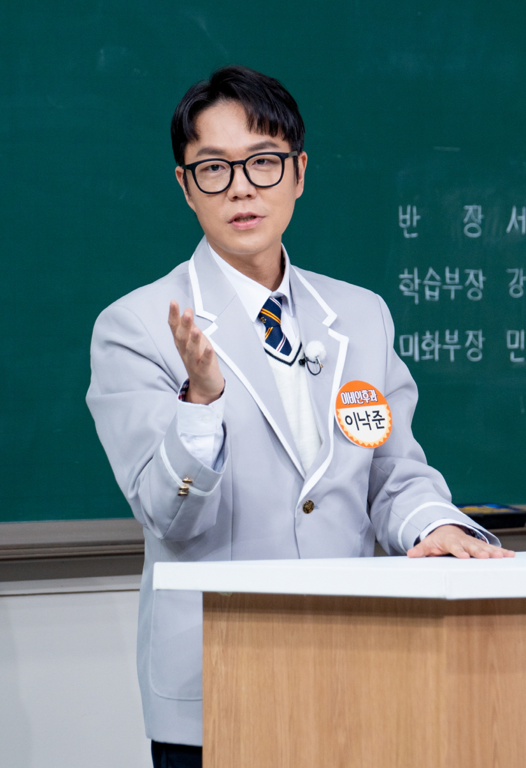 /사진=JTBC '아는 형님'