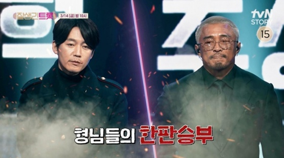 /사진=tvN STORY '잘생긴 트롯'