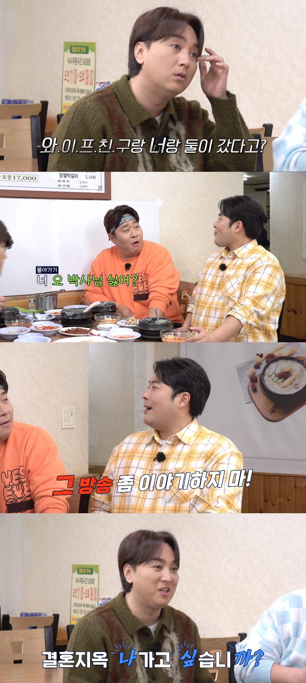 /사진=코미디TV 'THE 맛녀석'