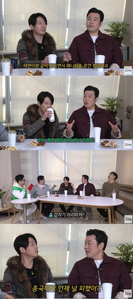 /사진=유튜브 채널 '조동아리' 캡처