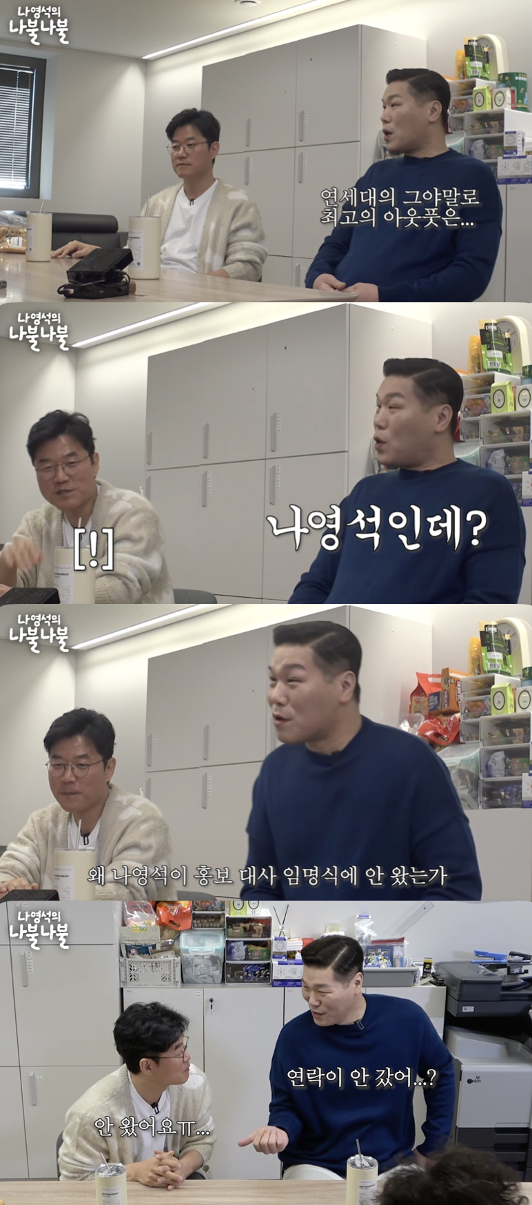 /사진='나불나불' 방송화면 캡쳐