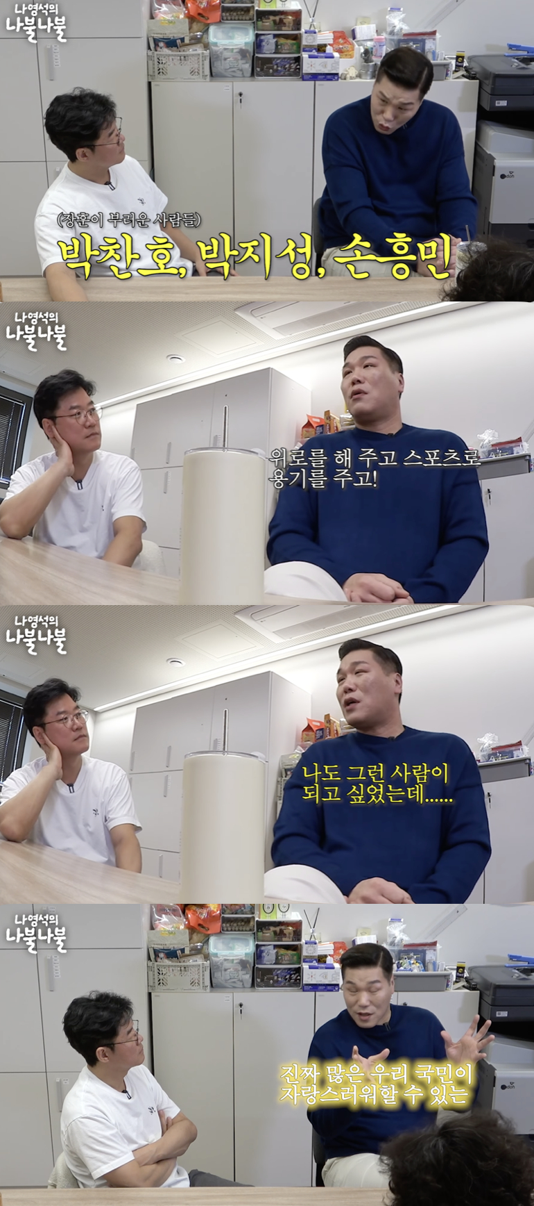/사진='채널 십오야' 방송화면 캡쳐