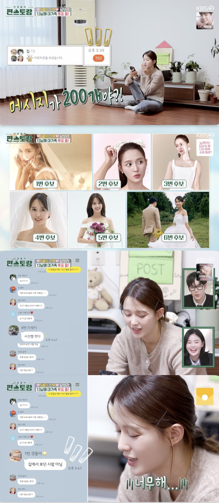 /사진='신상출시 편스토랑' 방송화면 캡쳐