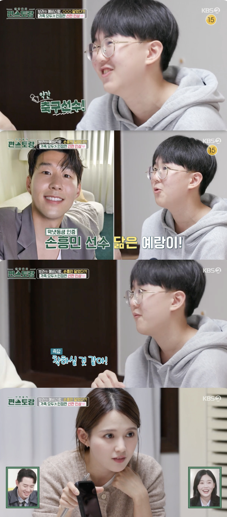 /사진='편스토랑' 방송화면 캡쳐