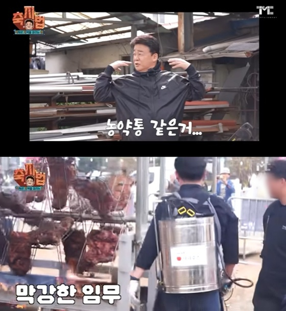 /사진=백종원 유튜브 채널 캡처