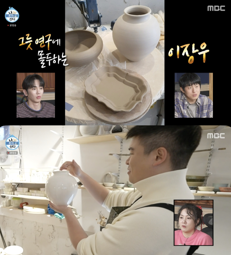 /사진='나혼자산다' 방송화면 캡쳐
