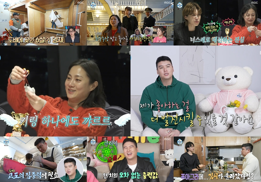 /사진=MBC '나 혼자 산다'
