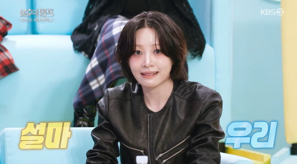 /사진=KBS 2TV '불후의 명곡'