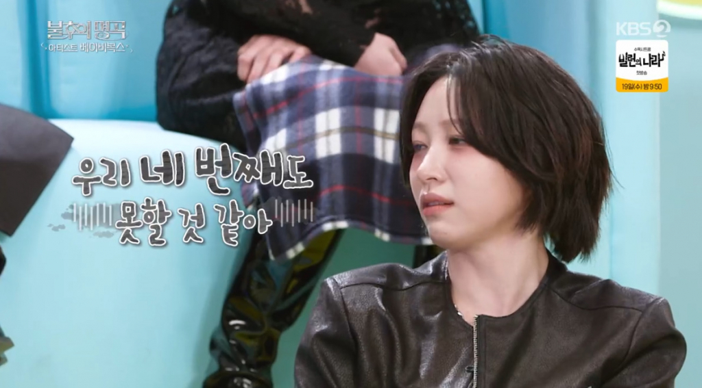 /사진=KBS 2TV '불후의 명곡'