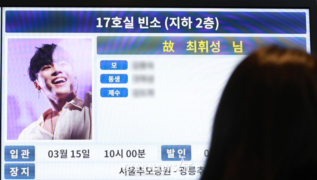 [서울=뉴시스] 사진공동취재단 = 14일 서울 강남구 삼성서울병원 장례식장에 고(故) 휘성의 빈소가 마련돼 있다. 2025.03.14. photo@newsis.com /사진=류현주