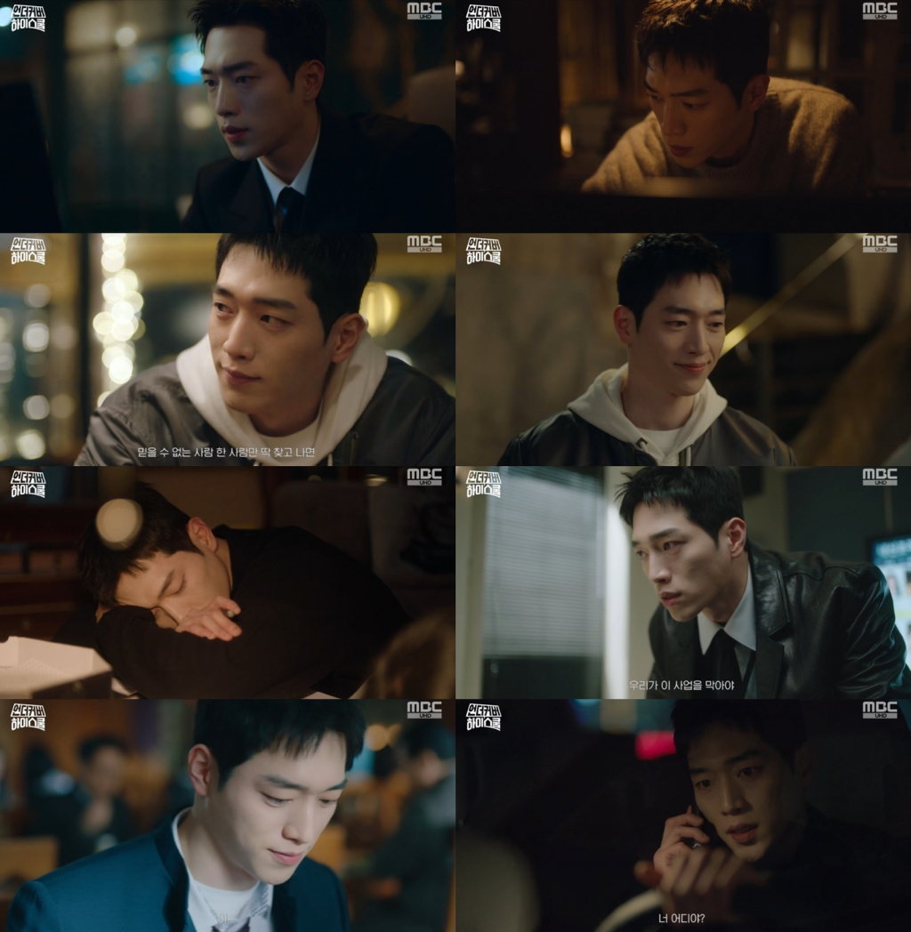 /사진=MBC '언더커버 하이스쿨'