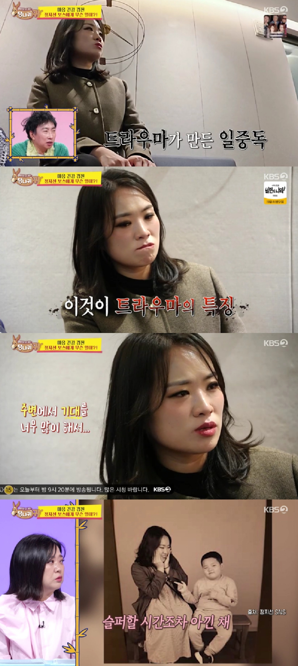 사진=KBS 2TV 사장님 귀는 당나귀 귀