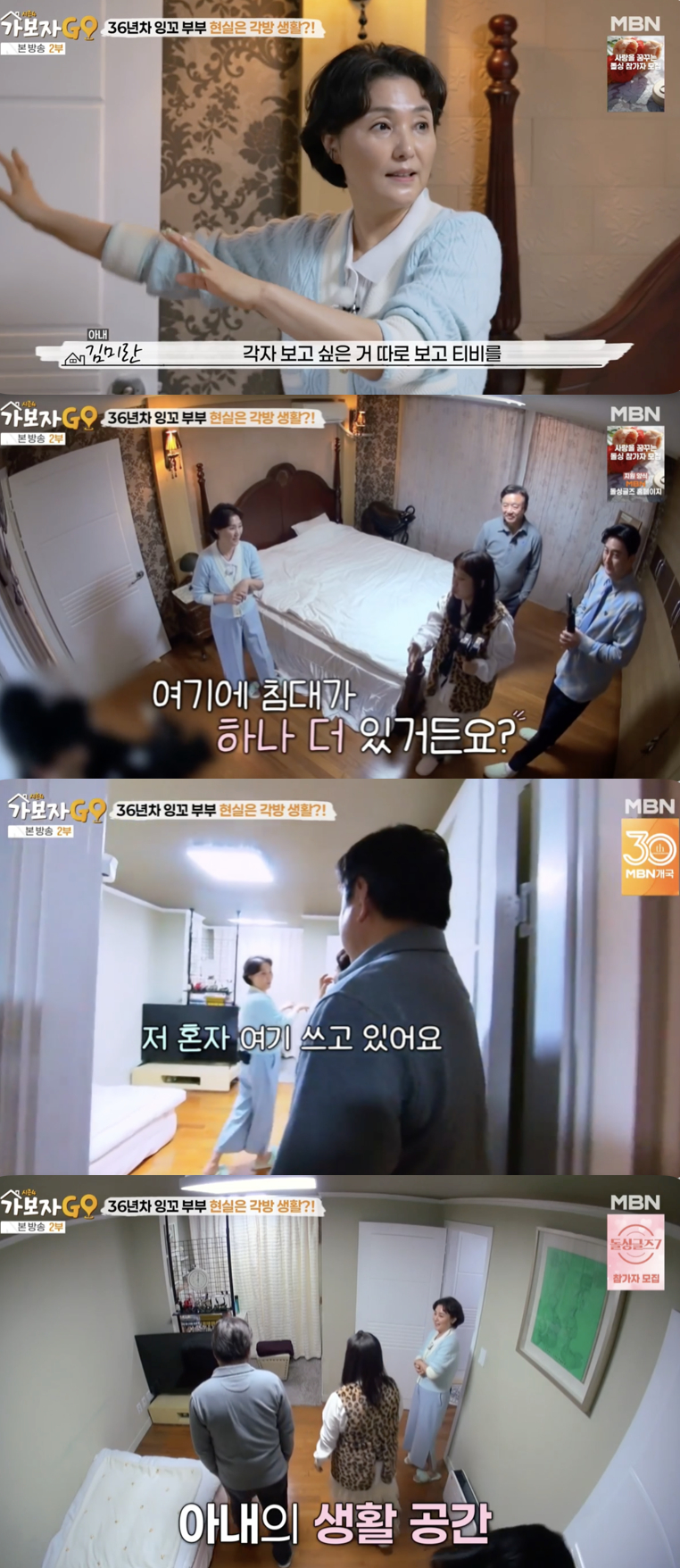 /사진='가보자고' 방송화면 캡쳐