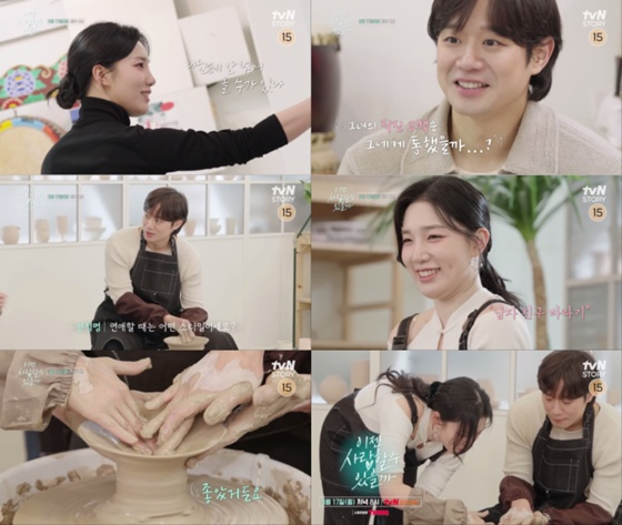 /사진제공=tvN STORY '이젠 사랑할 수 있을까'