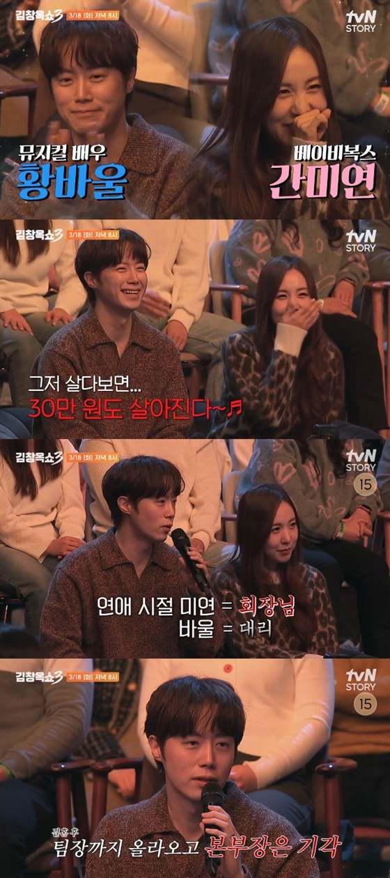 /사진=tvN STORY