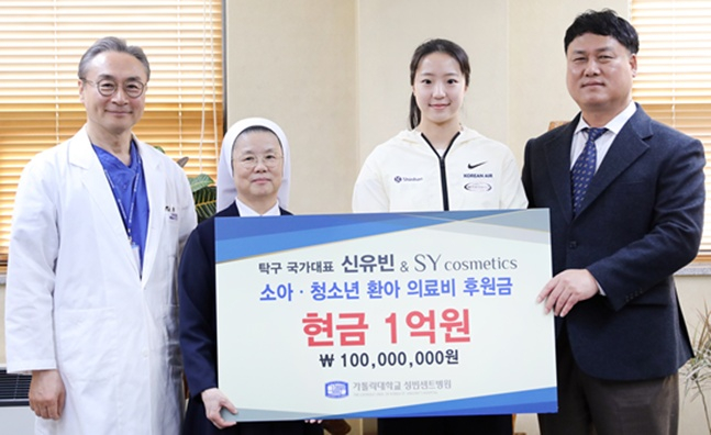 왼쪽부터 가톨릭대 성빈센트병원 의무원장 정진영 교수, 병원장 임정수 콜베 수녀, 신유빈, 에스와이코스메틱스 김중환 대표. /사진=매니지먼트 GNS