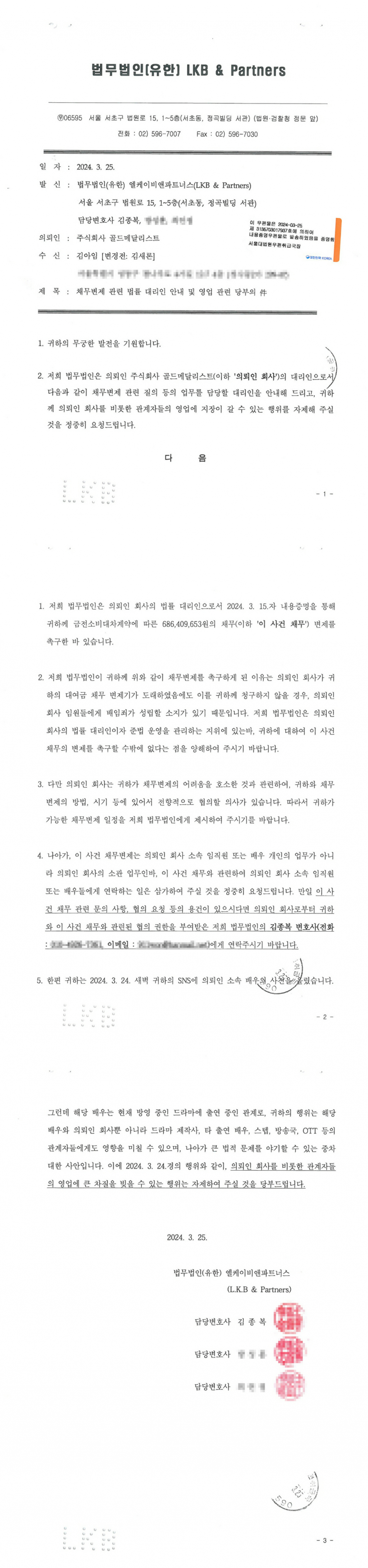 내용 증명 전문