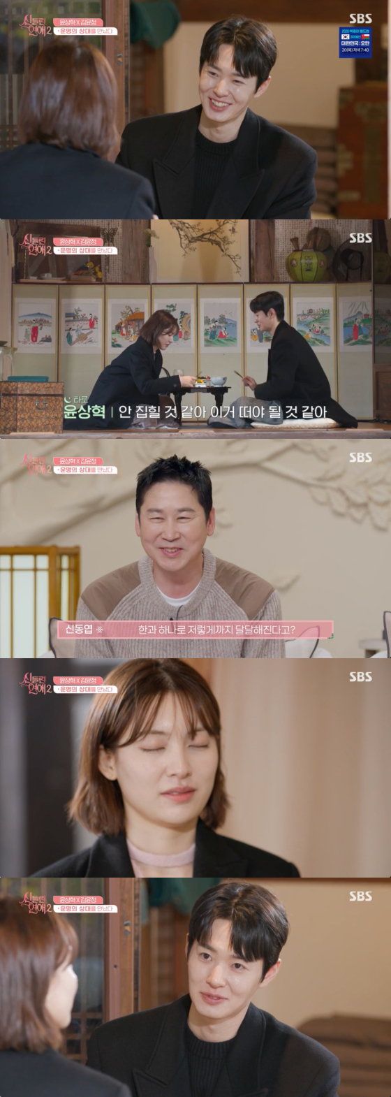 /사진=SBS 방송화면