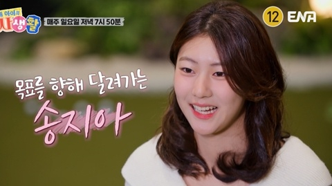 /사진=ENA