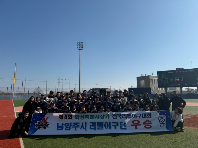 A조 1위 남양주시리틀야구단 단체사진. /사진=한국리틀야구연맹 제공