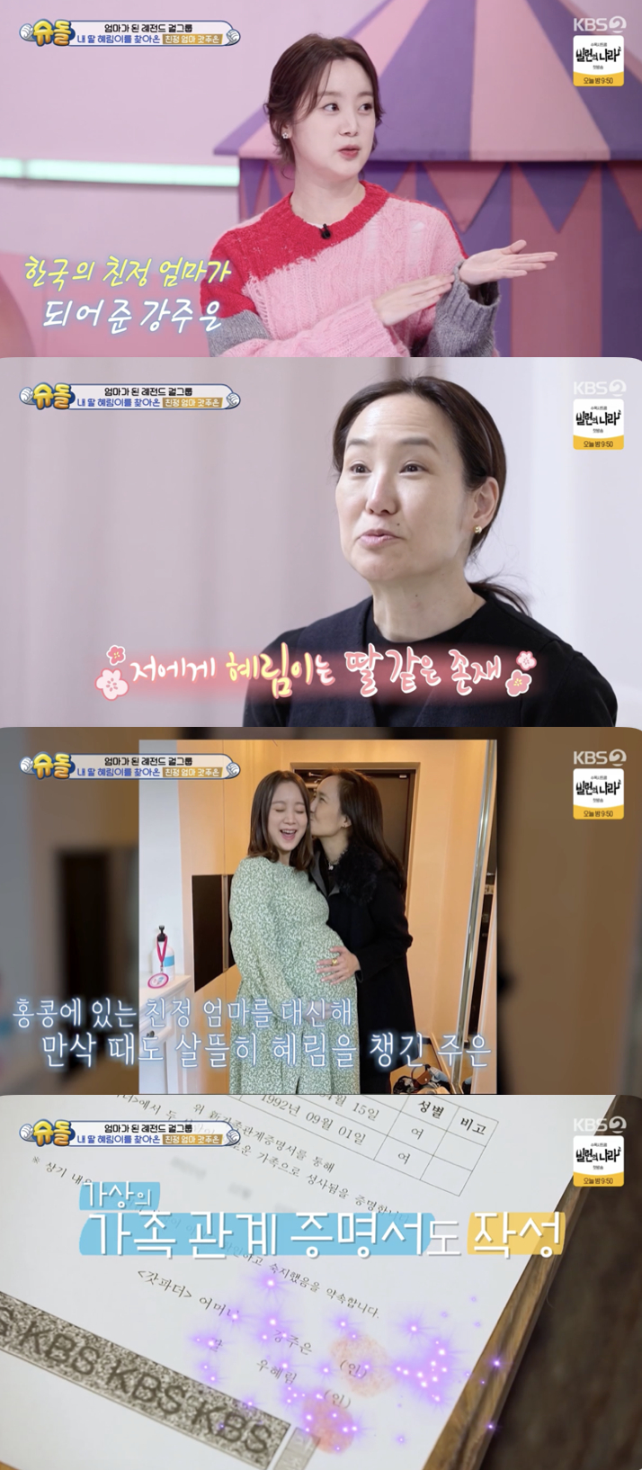 /사진='슈퍼맨이 돌아왔다' 방송화면 캡쳐