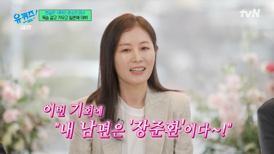 /사진=tvN 방송화면