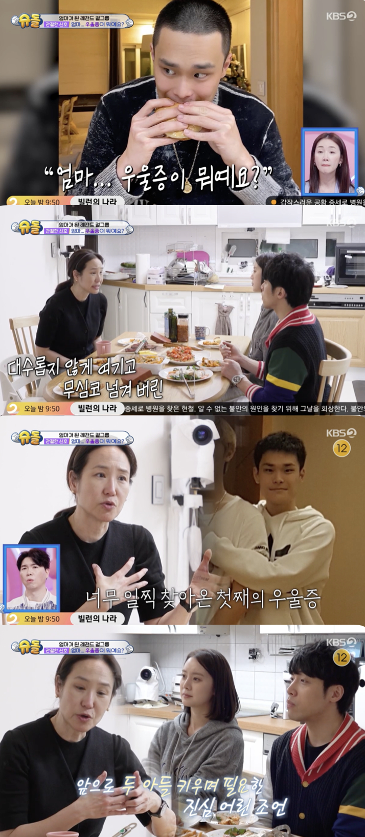 /사진='슈퍼맨이 돌아왔다' 방송화면 캡쳐
