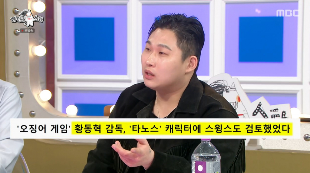 /사진=MBC '라디오스타'