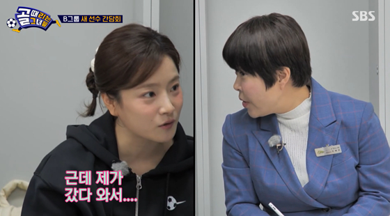 /사진=SBS '골때녀' 캡처