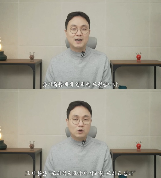 /사진=유튜브 채널 '연예 뒤통령 이진호' 영상 캡처