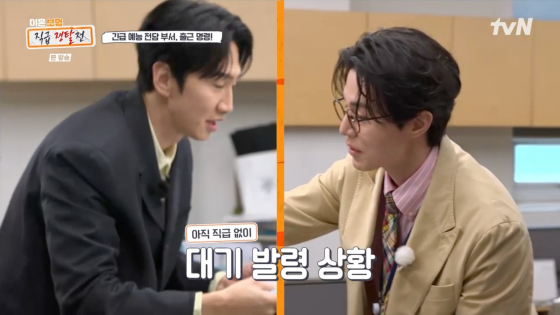 /사진=tvN 방송화면