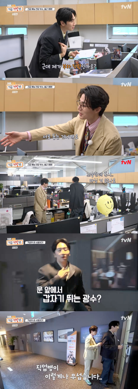 /사진=tvN 방송화면