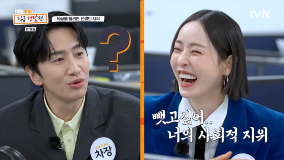 /사진=tvN 방송화면