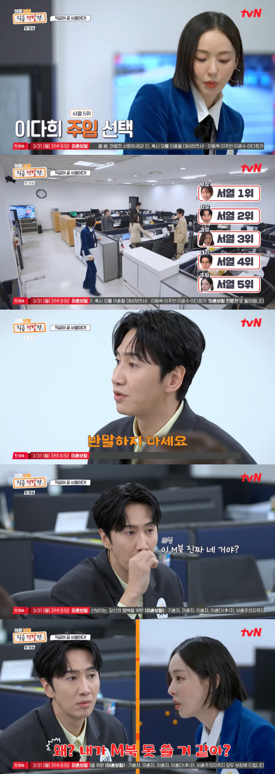 /사진=tvN 방송화면