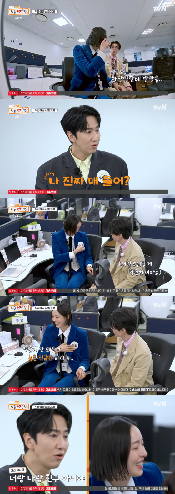 /사진=tvN 방송화면