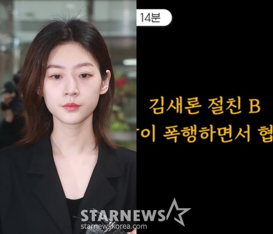 고 김새론 /사진=스타뉴스