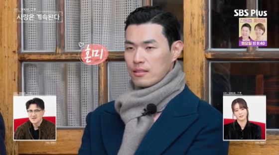 /사진=SBS플러스 방송화면
