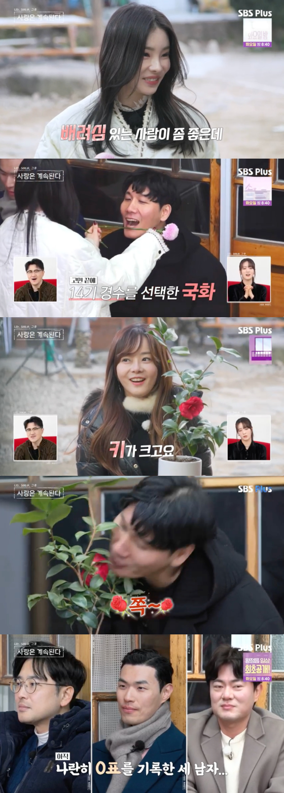 /사진=SBS플러스 방송화면
