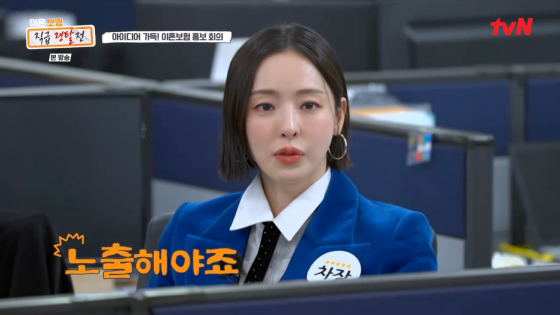 /사진=tvN 방송화면