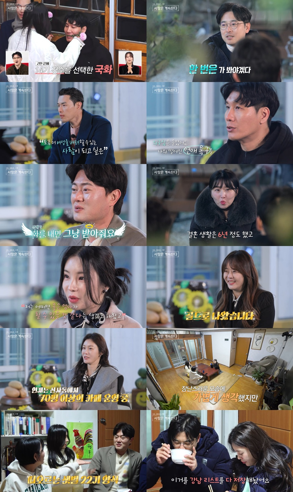 /사진=ENA, SBS Plus