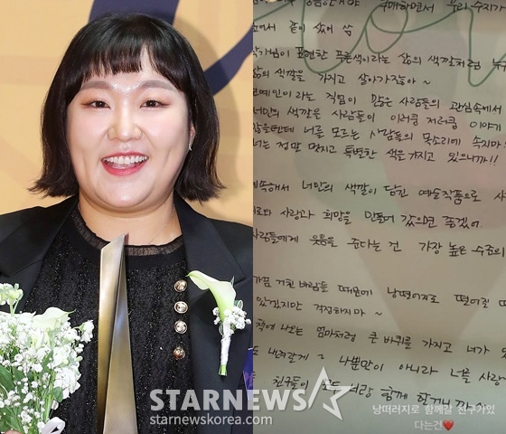 이수지 /사진=스타뉴스