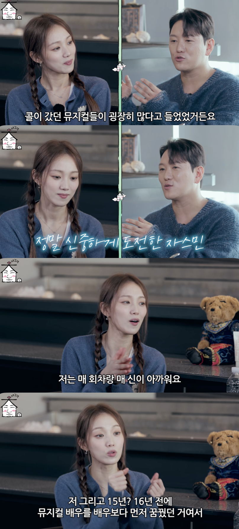 /사진='집대성' 방송화면 캡쳐