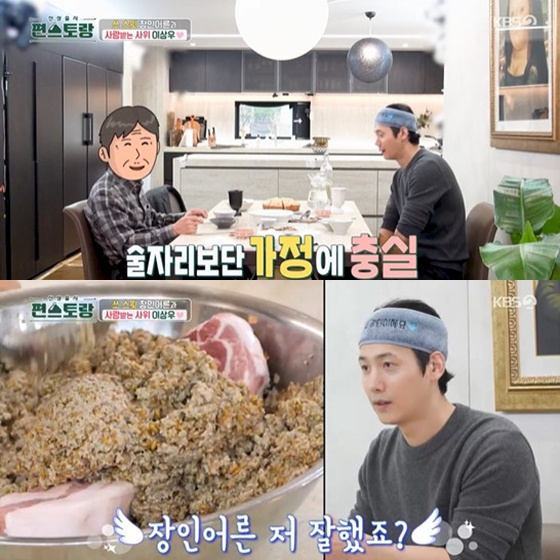 '신상출시 편스토랑' 264회