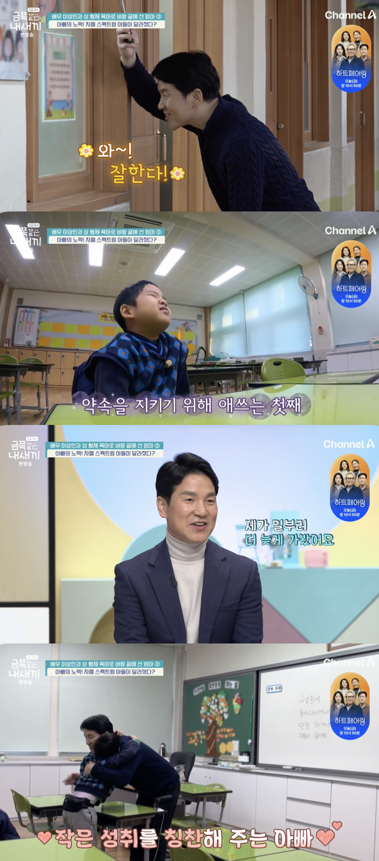 /사진='금쪽같은 내새끼' 방송화면 캡쳐